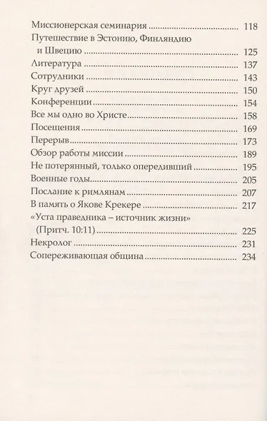 Жизнь с избытком - фото 3