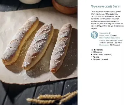 Мама готовит дома. Уютные семейные рецепты. - фото 2