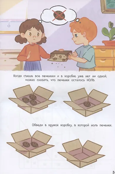 В мире цифр с наклейками - фото 4