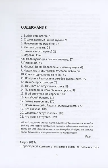 Вкус манго - фото 3