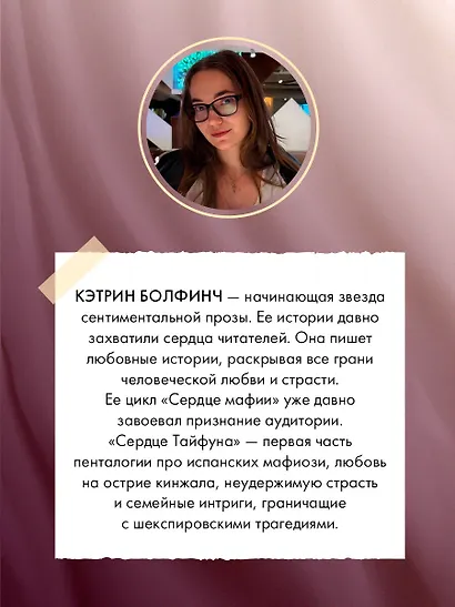 Сердце шута - фото 8