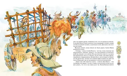 Дон Кихот - фото 15