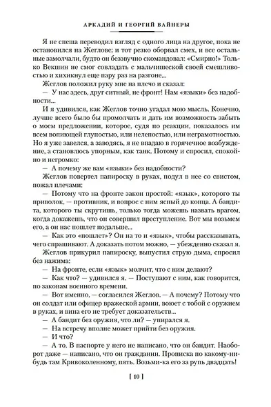 Место встречи изменить нельзя. Гонки по вертикали - фото 15