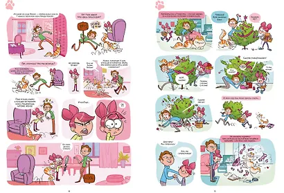 Кэт и кот. Книга 1 - фото 10