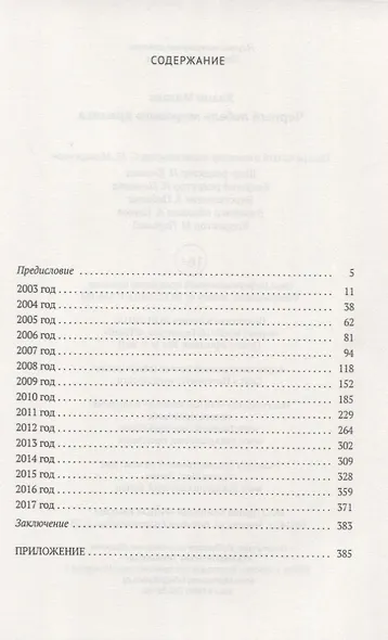 Черный лебедь мирового кризиса - фото 2