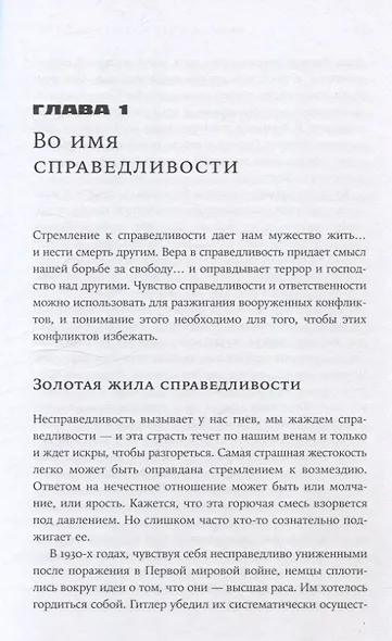 Отель «Война»: Что происходит с психикой людей в военное время - фото 6