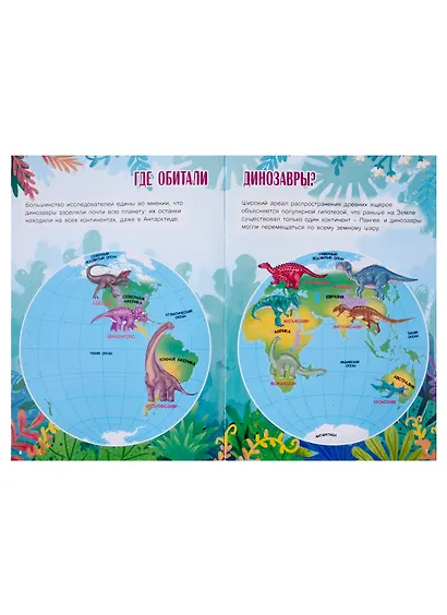 Атлас динозавров - фото 4