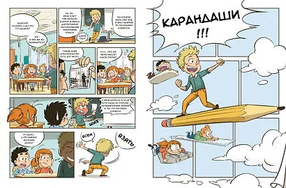 Комикс. Все этапы создания шедевра: От написания сценария до выбора цвета - фото 12