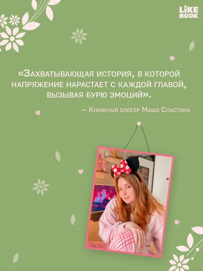 Что скрывает Диана + мерч - фото 5