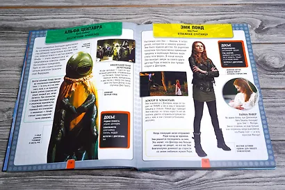 Доктор Кто. Энциклопедия персонажей - фото 5