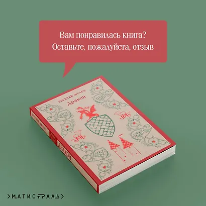 Дракон - фото 9