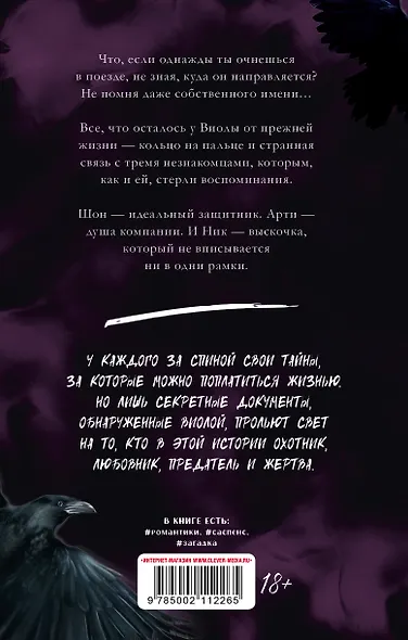 48 минут. Осколки - фото 2