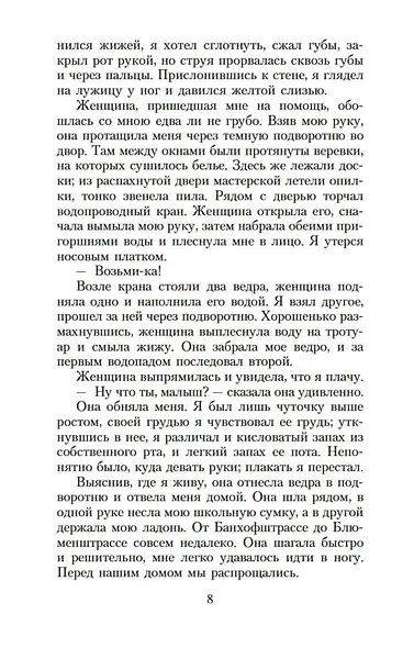 Чтец - фото 10