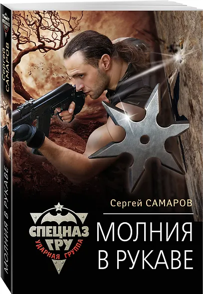 Молния в рукаве - фото 3