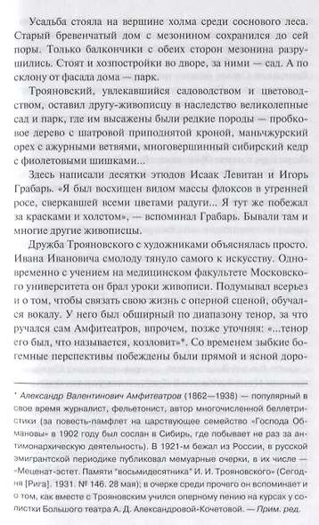 Никита Михалков Он русский это многое объясняет - фото 5