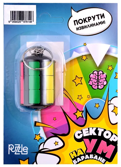 Брелок-головоломка Пазлы (9х4см) (блистер) - фото 1