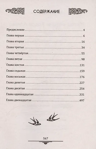 Метод "Ключ" Хасая Алиева. Синхрогимнастика. От мечты к творчеству - фото 3