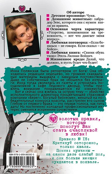 Визитка злой волшебницы - фото 2