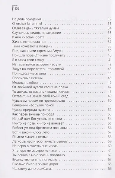 Подарит жизнь еще огня - фото 4