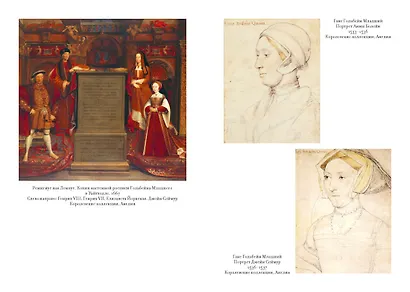 Легендарные королевы. Екатерина Арагонская, Елизавета I Английская, Екатерина Великая, Шарлотта Мексиканская, императрица Цыси - фото 11