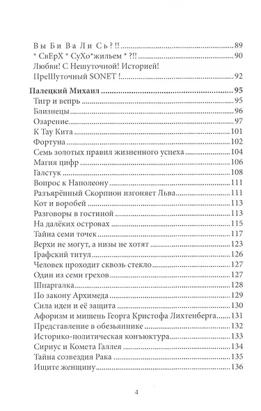 Современникъ. Сборник 13 - фото 3