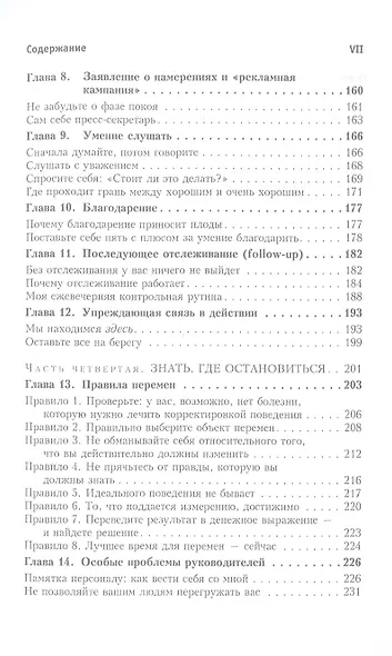 Прыгни выше головы! 20 привычек, от которых нужно отказаться, чтобы покорить вершину успеха - фото 4