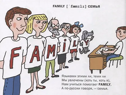 Bookнига. Маленький английский словарик - фото 5