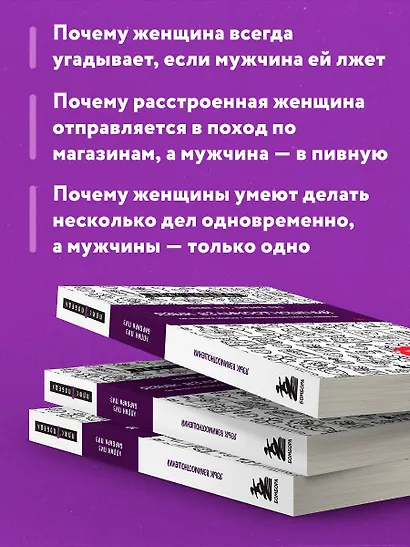 Язык взаимоотношений. Как научиться общаться с противоположным полом без конфликтов - фото 6