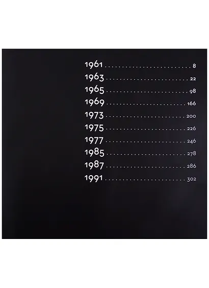 Московский международный кинофестиваль.1961-1991 - фото 2