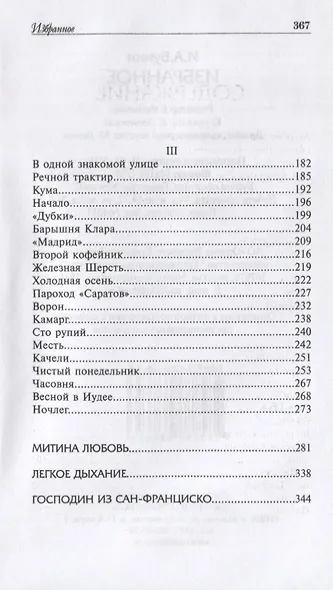 Избранное - фото 3