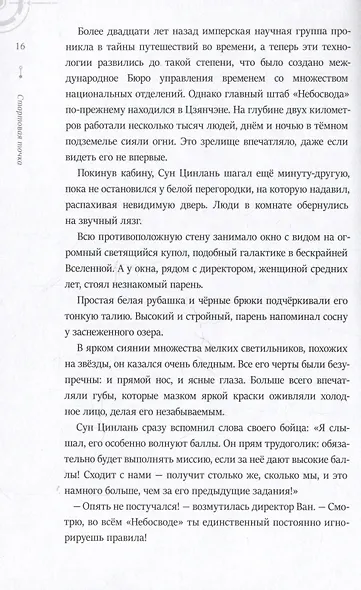 Туман. Вне измерений. Книга 1 - фото 14