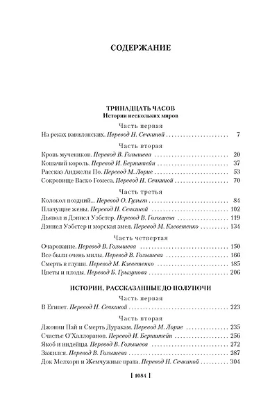 Страна, где нет смерти - фото 8