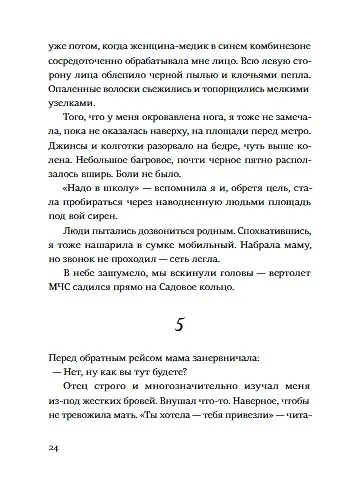 Голос - фото 11