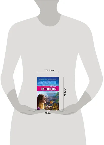 Многие знания - многие печали: роман - фото 2