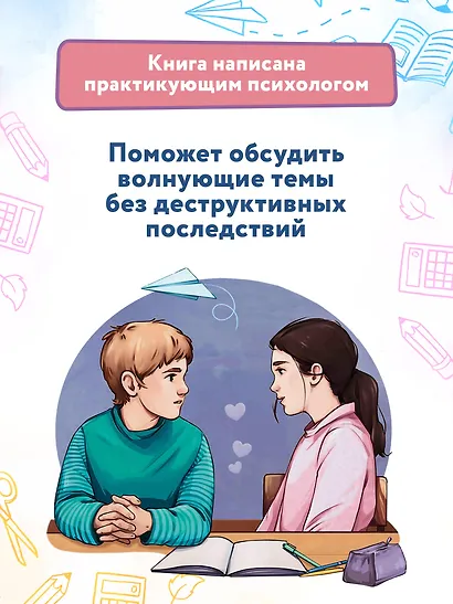 А ты меня любишь? - фото 13