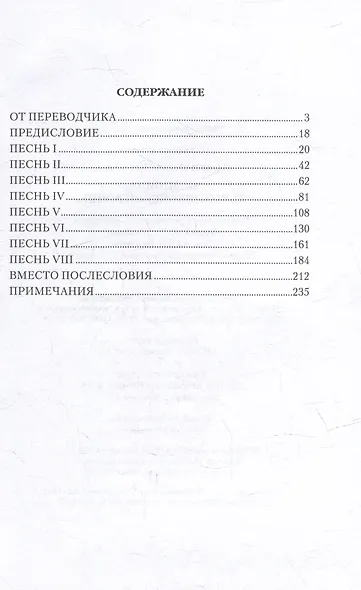 Иоаннида, или О Ливийской войне - фото 2