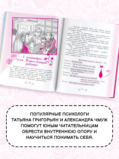 Всё, о чем не спросишь у мамы - фото 6