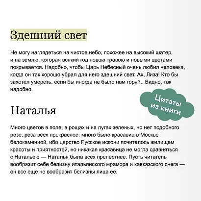 Бедная Лиза - фото 7