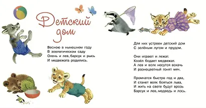 Детки в клетке - фото 7