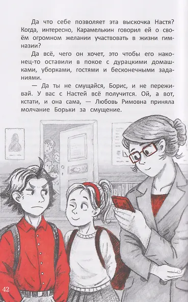 Тайна старинного шкафа Карла Берне - фото 3