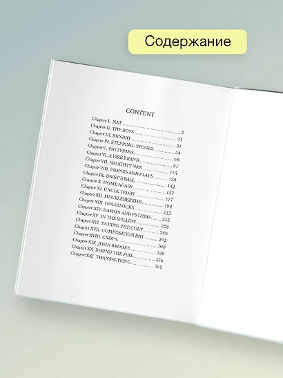 Little Men / Маленькие мужчины - фото 5