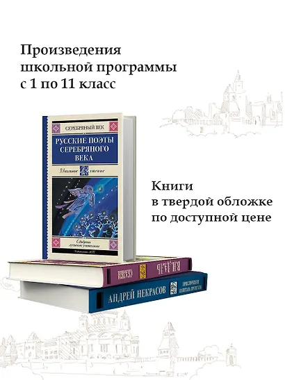 Русские поэты серебряного века - фото 4