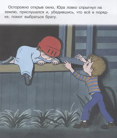 Ничуть не страшно - фото 3