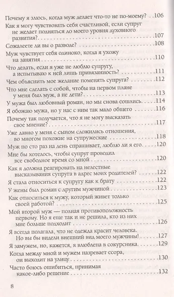 Интимные отношения - фото 5