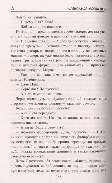 Дойти до перевала - фото 4