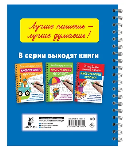 Математические многоразовые прописи - фото 9