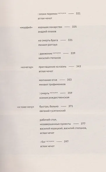 Балабанов - фото 6