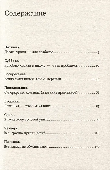 Типа я - фото 2