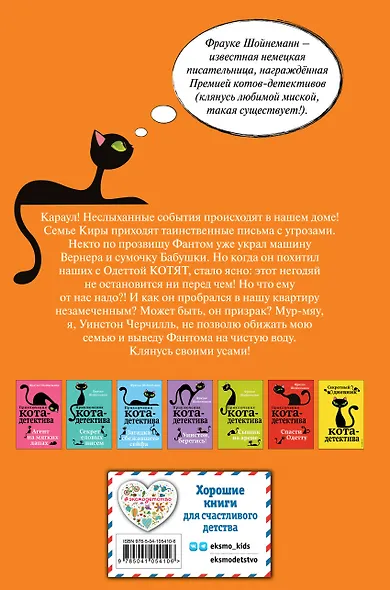 Дело о невидимке (#7) - фото 2