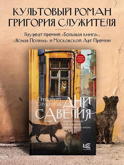 Дни Савелия - фото 4